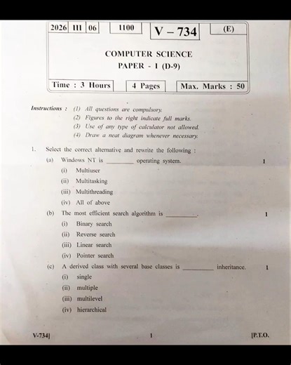 HSC 12th Computer Science Paper 2026 | Maharashtra Board Exam Questions 📄🔥