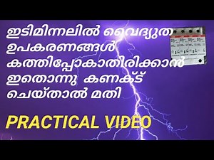 How can connect a surge protector device in an electrical installation.protect electrical devices