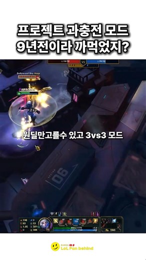 프로젝트 스킨이 이때 나왔지.. #롤