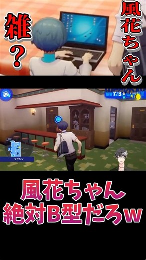 [Mystery] Fuuka, why are you doing that...? [P3R] [Persona 3 Reload] [Reaction] [#BlindPlaythroug...