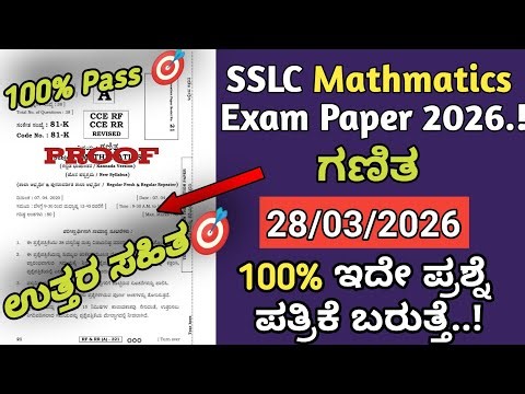 10th Mathematics Annual Exam 2026 Question Paper with Answers | 100% Pass Guarantee ✅