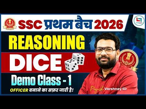 SSC 2026 Reasoning Demo Class | Dice Full Introduction | Reasoning By Piyush Varshney Sir