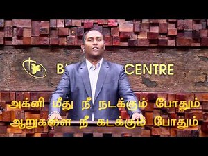 Isravelay Kartharai Nambu | BCAG WORSHIP | HD (Official)
