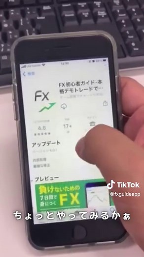 TikTokでFX初心者ガイド⌇リスクゼロでデモトレード練習さんをチェック！