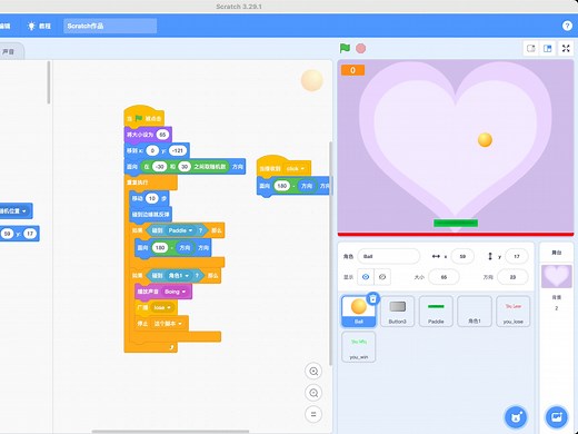 SCRATCH少儿编程 - 打砖头游戏，简单易学，无门槛，快速入门