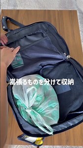1泊2日旅行バッグならこれ❗️ #パッキング #バッグの中身