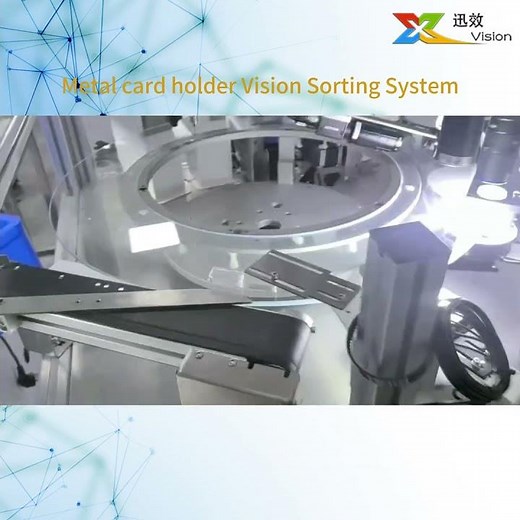Metal card holder vision sorting system #machinevision #smartmanufacturing #autopartinspection #aoi
