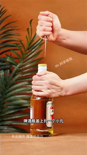 小小实验背后的科学大世界 #science #科学小实验 #科普