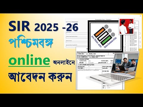 SIR Online Form Fill Up 2025 | West Bengal Voter Registration | Step by Step Guide on Voters.eci.gov