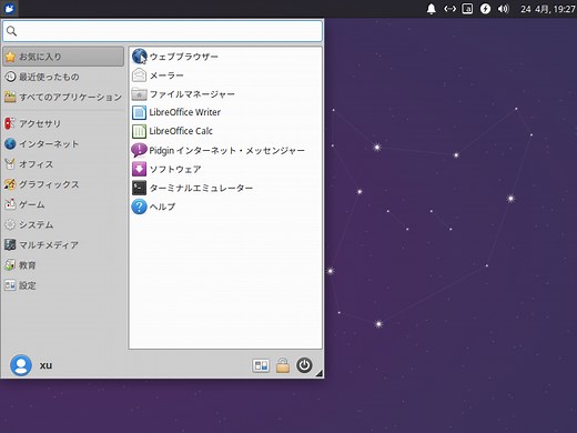 Xubuntu 20.04 LTS…インストールから日本語入力まで！ | Report Hot Cafe