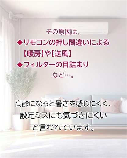 屋内の熱中症死亡事例「約6人に1人がエアコンを使用中」／ 室内の暑さ指数を光の色で知らせる『温湿度LEDアラーム』高齢者、見守り、#Shorts