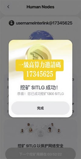 #ITLG 挖矿 #interlink network#itlg itlg币上线后的价值 tilg什么时候上交易所 itlg代币是谷歌投资的吗interlink network最新消息