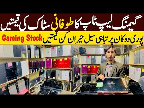 Latest laptop prices in pakistan | 2026 update | current laptop prices in pakistan before you buy!