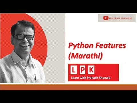 Python Features (Marathi)