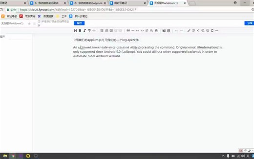 _App数据的抓取实战22_Appium的环境配置和安装