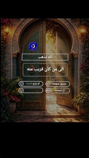 ماذا تفعل عندما يصيبك شدة او بلاء ؟؟🎧فضلا وليس أمرا الاشتراك في القناة subscribe 👍🏻