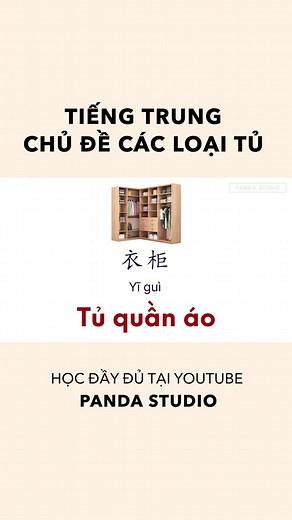 Từ vựng các loại tủ trong TIẾNG TRUNG #pandastudio24h #tiengtrung #xuhuong #hoctiengtrung