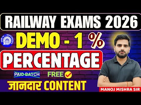 Percentage (प्रतिशत) Class 1 🔥 | Railway Foundation Batch | Latest Railway Pattern | Manoj Sir