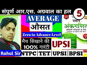 average class-5 in hindi|| rahul sir||