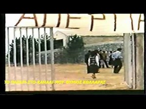 ΤΟ ΠΑΖΑΡΙ ΕΛΛΗΝΙΚΗ ΤΑΙΝΙΑ ΟΛΟΚΛΗΡΗ