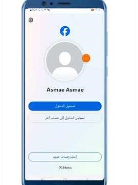 خطوة بخطوة شرح عمل حساب فيسبوك | انشاء حساب الفيس بوك | Facebook 2024 | بطريقة الصحيحة