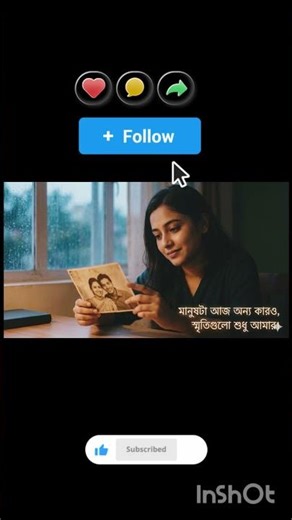 স্মৃতি গুলো শুধুই আমার #shorts