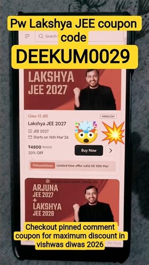 pw lakshya JEE coupon code | coupon code of pw batch | physics wallah coupon code #pwcouponcode #pw