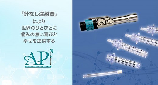 針なしジェット注射システム「Injex50」を開発するアイジェックス・ファーマインターナショナル株式会社が、株式投資型クラウドファンディングにて開始後2時間19分で上限応募額8,226万円の調達を達成