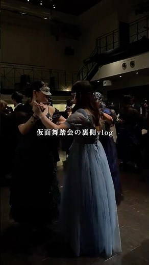 仮面舞踏会の裏側をチラ見せ🌙 #vlog #仮面舞踏会