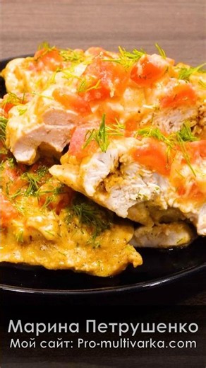 Вкусная запечённая курица в мультиварке! Мультиварка рецепт второго блюда #shorts