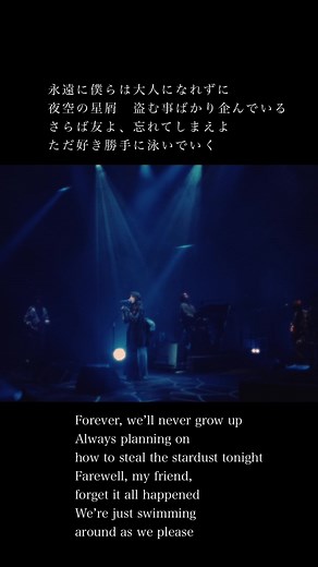 ライブ映像と音楽を楽しむ: さらば友よ