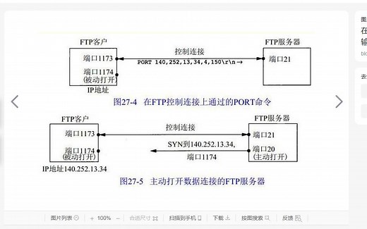 ftp文件夹如何打开