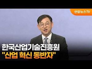 [Interview] Korea Institute for Advancement of Technology: "Partner for Industrial Innovation" / ...