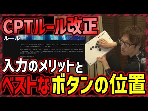 【CPTルール改正】「シフトやる時めっちゃ便利」変更されたCPTルール。入力のメリットとベストなボタン配置を考えるマゴさん「ももちとも話したけど…」【マゴ】
