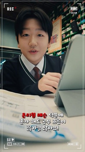 Stuck while self-studying in middle school? Try Visang Education’s OnlyOne Lesson!