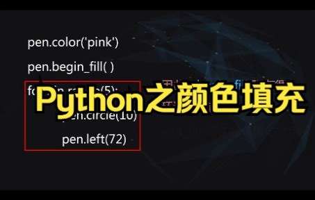 【python数据分析[Seaborn]调色板 】Python之颜色填充