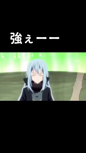 転スラのリムル：魔王最強の戦闘シーン