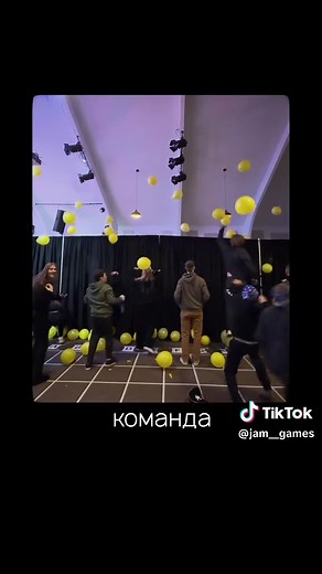 🎈Шарики🎈 ⏱️ Время игры: 1 минута на раунд, можно играть несколько раундов 👥 Количество участников: от 6 человек 🧩 Инвентарь: много надувных шариков, перегородка или ширма Правила игры: • Разделите всех участников на две команды • Каждая команда занимает свою сторону зала • Между командами ставится перегородка или ширма, чтобы игроки не видели соперников • Все шарики распределяются по территории обеих команд • По свистку начинается раунд длительностью одну минуту • Задача команд — перебрасыва