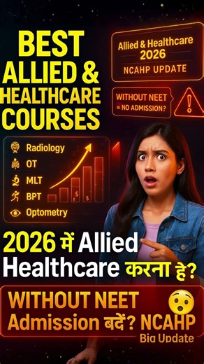 Top 5 Paramedical Courses With High Salary, Without NEET अब Admission बंद 😱NCAHP New Update #psm