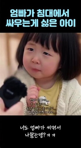 엄빠는 싸우는게 아니란다ㅋㅋㅋ #우껴용 #코믹 #개그 #웃음 #강아지 #일상개그 #유머 #웃긴영상