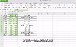 生日提醒功能怎么设置
