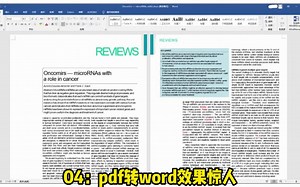 【科研论文】超强PDF神器—Xchange Editor！