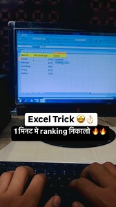 3.4K views · 32 reactions | Wow 朗 Excel Trick || “Master Your PC!  Unleash Hidden Computer Tricks!  #ComputerHacks #TechTips” #ComputerTricks #TechHacks #PCShortcuts #DigitalSkills #TechTricks #PCMaster #ComputerTips #TechHacks101 #PCShortcuts #unlockyourpcpotential #techwithdinesh | BOC Technology Pvt Ltd | Facebook