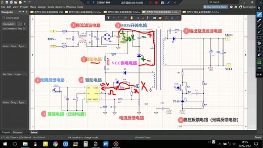 开关电源工作原理基础培训——开关电源启动顺序，工作流程