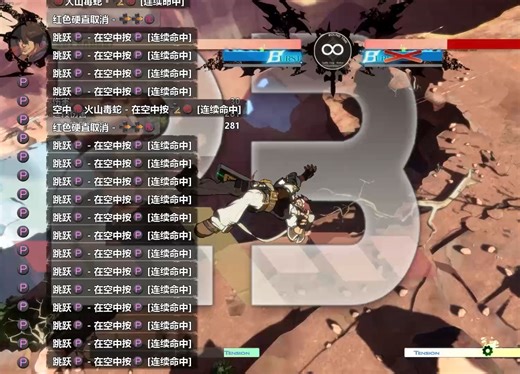 【新版本】索尔 一个连段17个P 简单的全版搬运连【GGST】