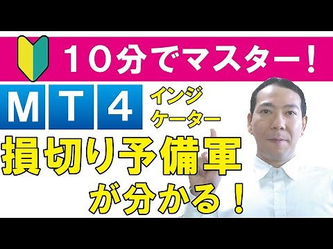 【FX】OANDAオーダーブックの使い方とMT4インジケーター