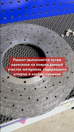 ✅ Восстанавливаем карбон керамические диски CCM, CCB, PCCB #бмв #ауди #порше #мерседес @unionstspb