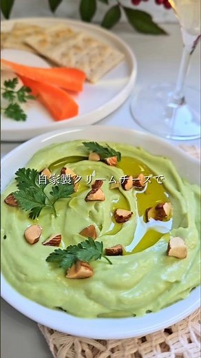 【自家製クリームチーズのアボカドディップ🥑】アボカドの濃厚さにヨーグルトから作るクリームチーズのコク そこにガーリックの香りとレモンの酸味がふわっと重なって 保存して作ってみてね☺️#ヨーグルト