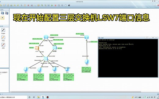 虚拟路由器冗余协议VRRP实验