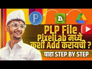 How to download plp file and extract | How To Add PLP File In Pixellab | PLP फाईल कशी डाउनलोड करावी